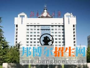 北京交通大學(xué)