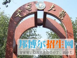 北京交通大學(xué) 10