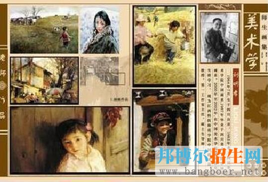 美術(shù)學