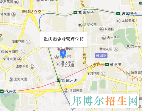 重慶市企業(yè)管理學校