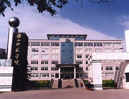 樂山師范學(xué)院2016年招生錄取分數(shù)線