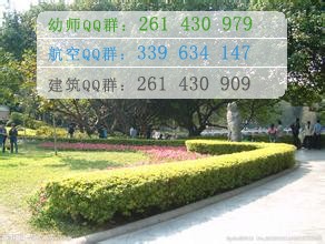 四川西南航空職業(yè)專修學(xué)校辦學(xué)性質(zhì)、辦學(xué)時(shí)間