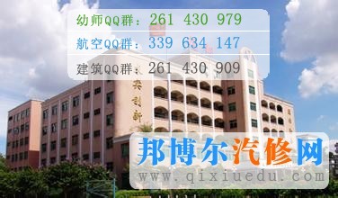 廣州市花都區(qū)理工職業(yè)技術學校