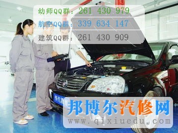 汽車檢測與維修技術(shù)專業(yè)理論包括什么_汽車檢測與維修都需要什么
