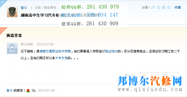 高中生就讀汽車檢測與維修技術專業(yè)怎樣