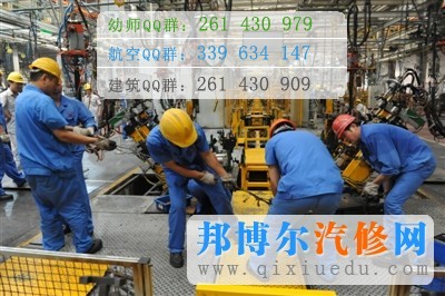 汽車(chē)檢測(cè)與維修技術(shù)專(zhuān)業(yè)工作環(huán)境