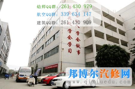 成都汽車職業(yè)技術學校