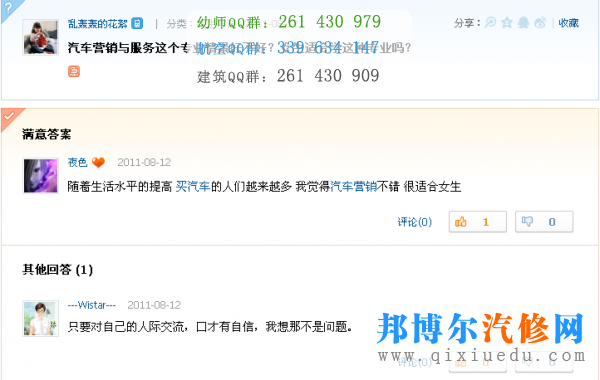 女生學(xué)汽車營(yíng)銷與服務(wù)專業(yè)