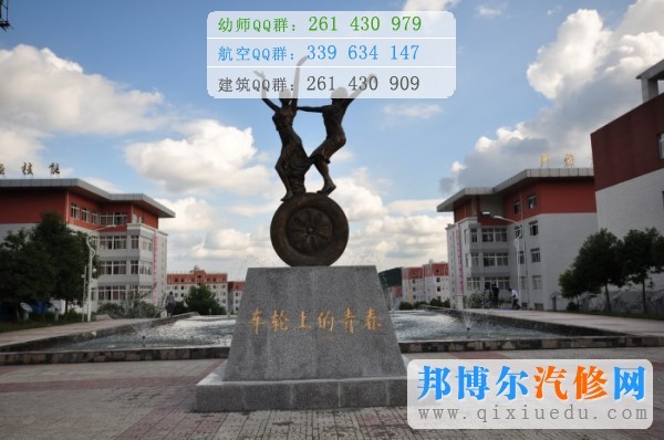 四川汽車(chē)職業(yè)技術(shù)學(xué)院