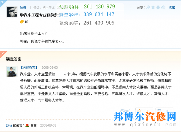 學(xué)汽車(chē)工程專業(yè)有前景嗎？