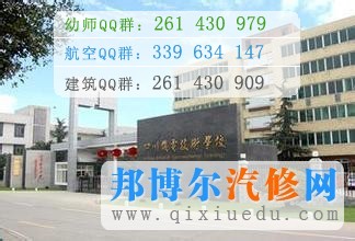 成都機電工程學(xué)校