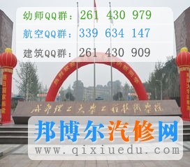 成都理工大學工程技術學院