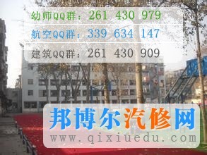 鄭州市電子信息工程學校