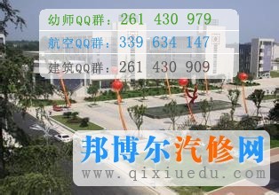 四川工商職業(yè)技術學院
