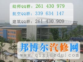 成都經(jīng)濟(jì)技術(shù)學(xué)校