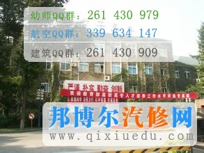 成都電子機(jī)械高等專科學(xué)校