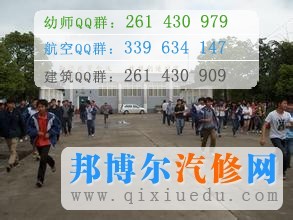 成都汽車職業(yè)技術(shù)學校