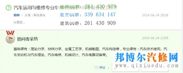 汽車運用與維修專業(yè)怎么樣