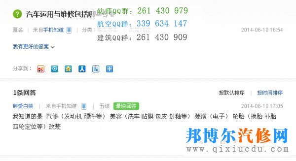 汽車(chē)運(yùn)用與維修專業(yè)包含哪些專業(yè)