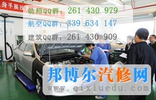 汽車(chē)運(yùn)用與維修