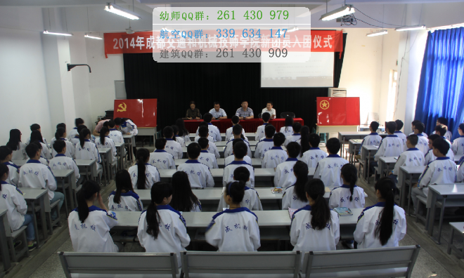 成都交通和機械技師學(xué)院2016年招生錄取分數(shù)線