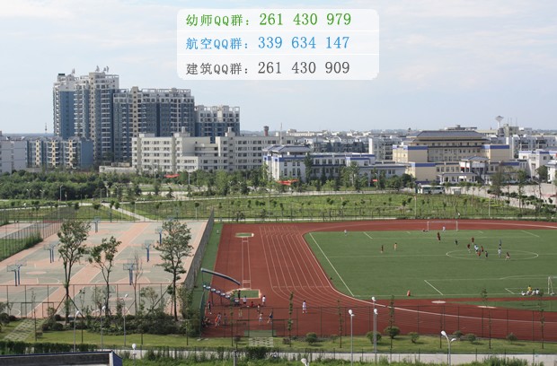 四川交通運(yùn)輸職業(yè)學(xué)校