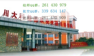 川大科技園職業(yè)技能學院有哪些專業(yè)