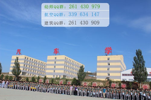 襄陽汽車職業(yè)技術(shù)學(xué)院是幾專
