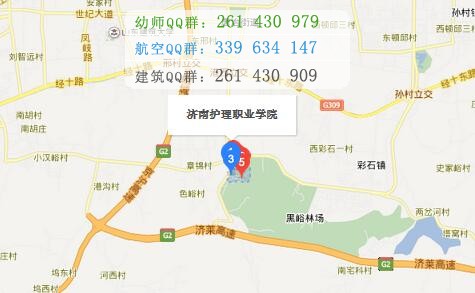 濟南護理職業(yè)學(xué)院