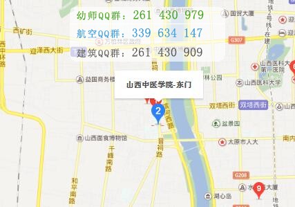 山西中醫(yī)學院