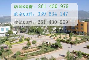臨滄師范高等?？茖W(xué)校是幾專
