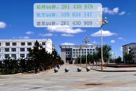 烏蘭察布醫(yī)學高等?？茖W校