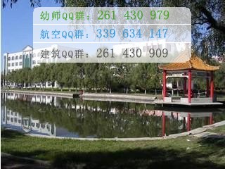鶴崗師范高等?？茖W(xué)校是幾專