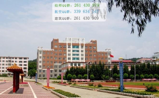黑龍江幼兒師范高等?？茖W(xué)校網(wǎng)站網(wǎng)址