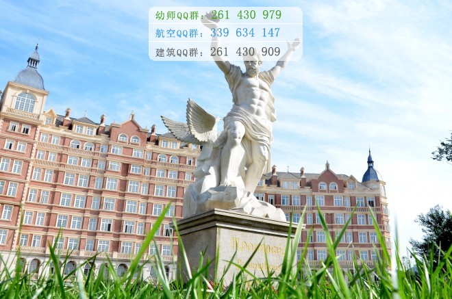 成都航空旅游職業(yè)學(xué)校2016年報(bào)名條件、招生對(duì)象
