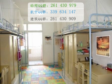 南昌師范高等?？茖W校宿舍條件