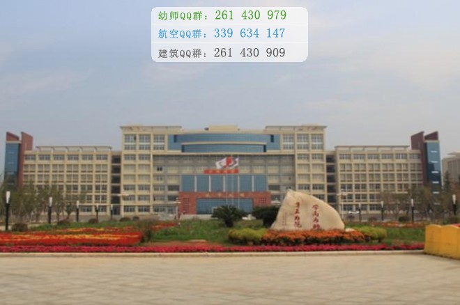 南昌師范高等?？茖W(xué)校是幾專