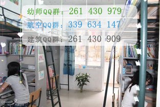 同城師范高等?？茖W(xué)校宿舍條件