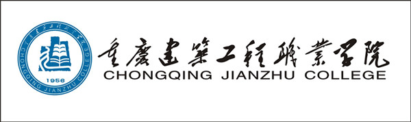 2015年重慶建筑工程職業(yè)學(xué)院?jiǎn)为?dú)招生成績(jī)查詢(xún)