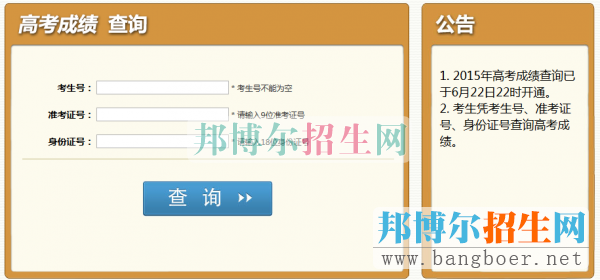 黔南民族幼兒師范高等?？茖W(xué)校成績(jī)查詢