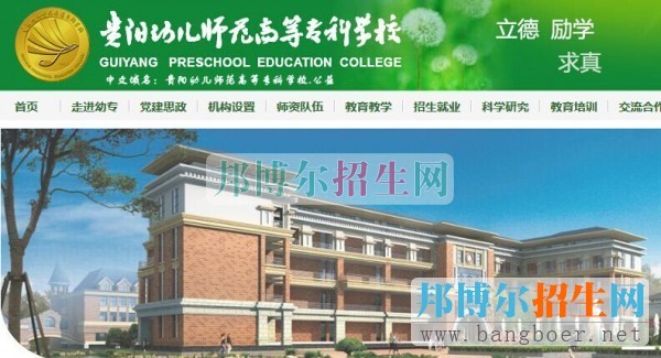 貴陽(yáng)幼兒師范高等?？茖W(xué)校成績(jī)查詢