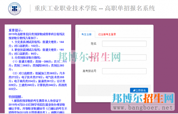 重慶工業(yè)成績(jī)查詢