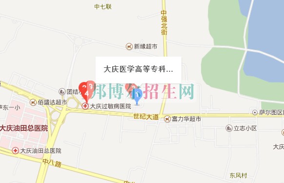 大慶醫(yī)學(xué)高等?？茖W(xué)校