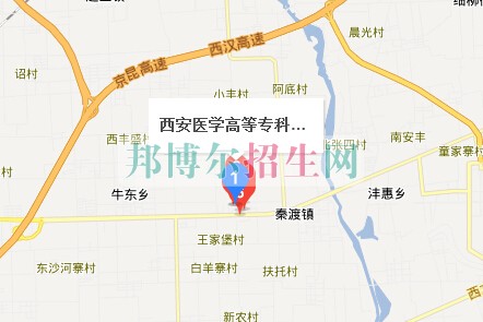 西安醫(yī)學(xué)高等?？茖W(xué)校