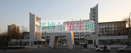 北京財貿職業(yè)學院招生辦聯(lián)系電話