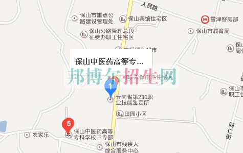 保山中醫(yī)藥高等?？茖W校