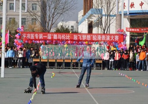 平?jīng)鲠t(yī)學高等?？茖W校