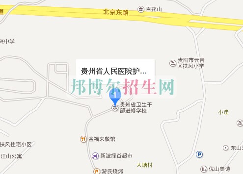 貴州人民醫(yī)院護(hù)士學(xué)校地址，乘車路線
