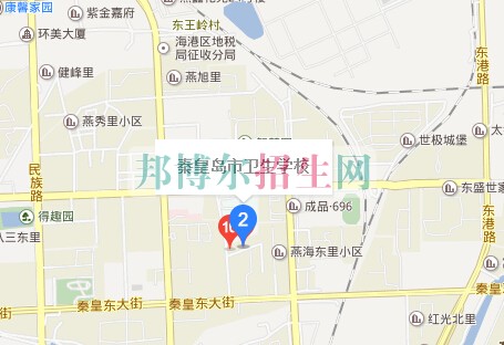 秦皇島市衛(wèi)生學(xué)校