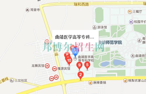 曲靖醫(yī)學(xué)高等?？茖W(xué)校